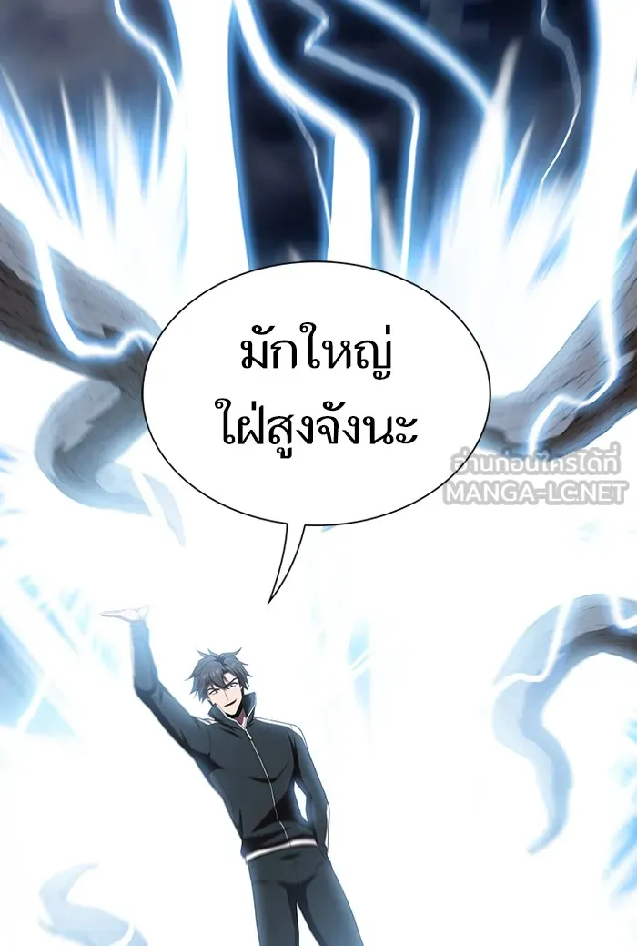 ผู้เล่นขั้นเทพแห่งหอคอยฝึกสอน ตอนที่ 130 รูปที่ 96
