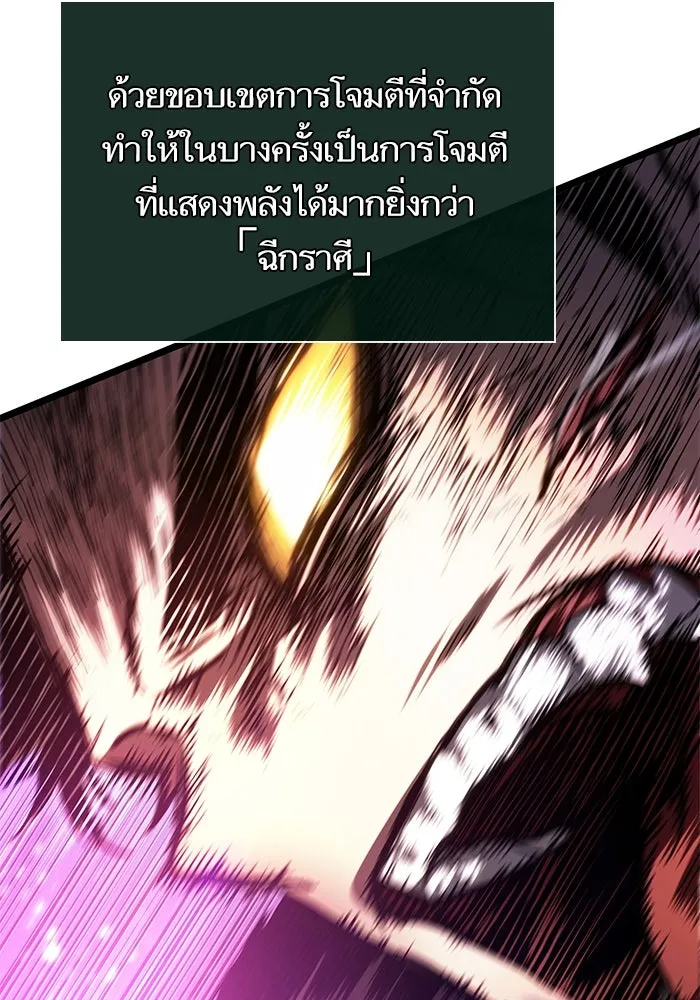 หลังวันสิ้นโลก ตอนที่ 146 รูปที่ 98