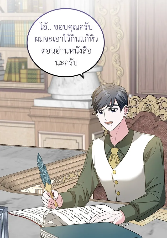 ครอบครัวพรรค์นั้น ฉันไม่มีวันกลับไป ตอนที่ 33 รูปที่ 65