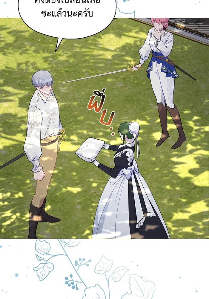 หวานใจสุดโหดโหมดเชื่อง ตอนที่ 46 รูปที่ 59