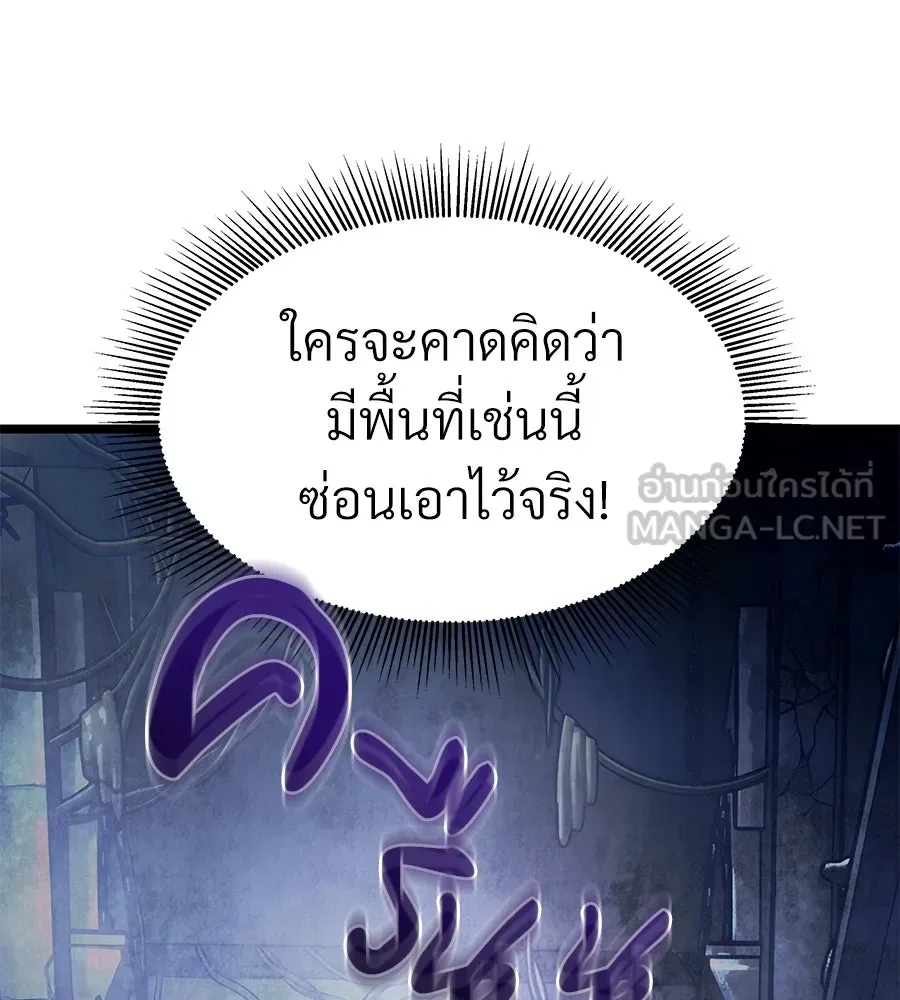จอมเวทคนเลี้ยงแกะ ตอนที่ 22 รูปที่ 90