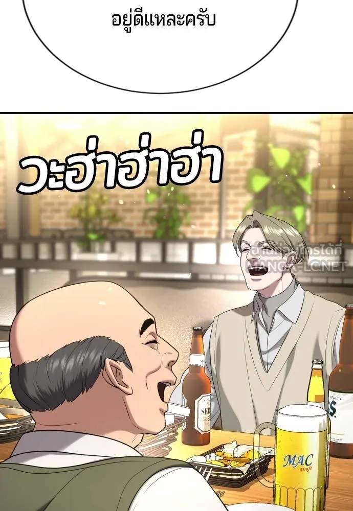 คูเซรา ตอนที่ 17 รูปที่ 199