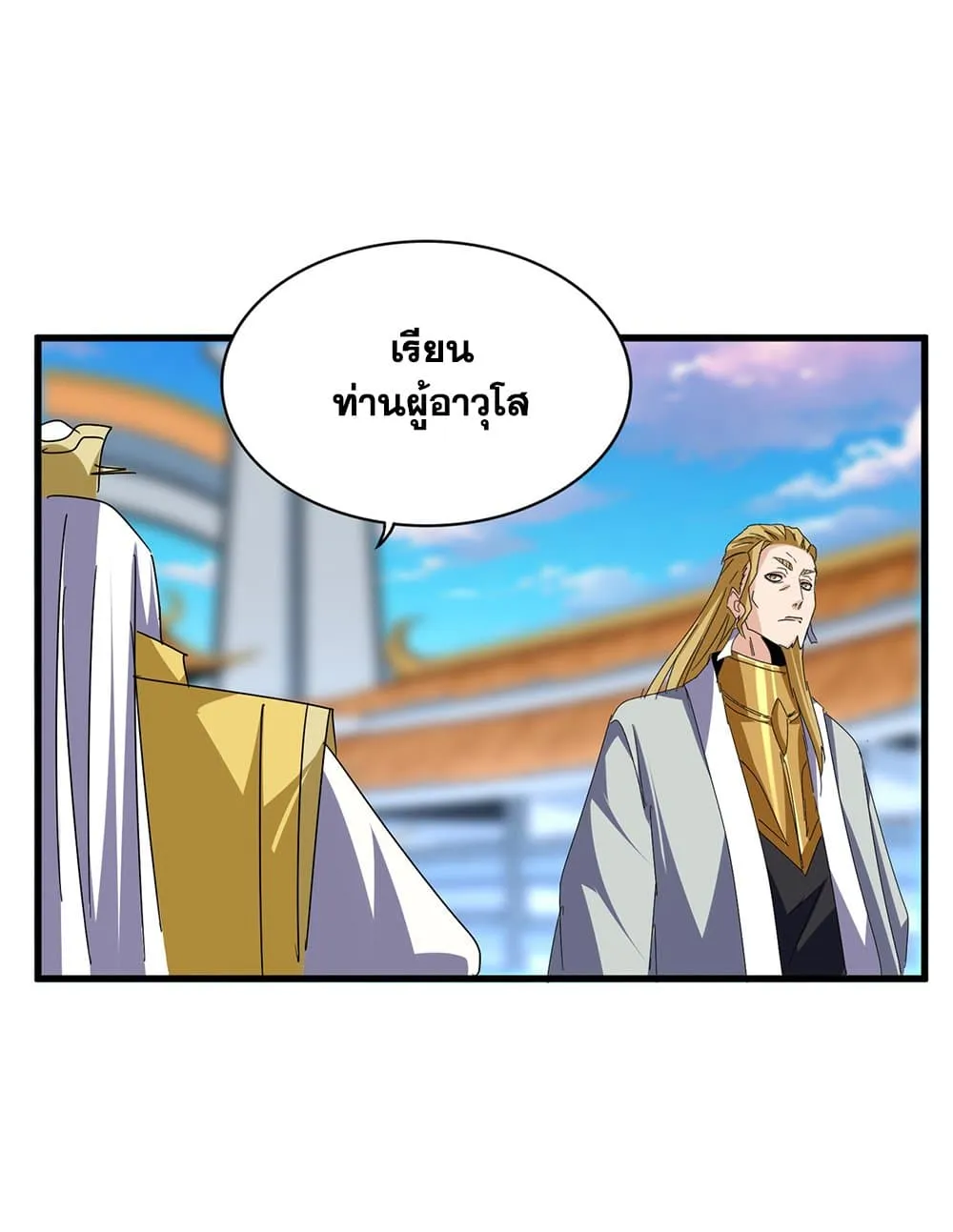 Magic Emperor ราชาจอมเวทย_ ตอนที่ ตอนที่ 677 รูปที่ 14