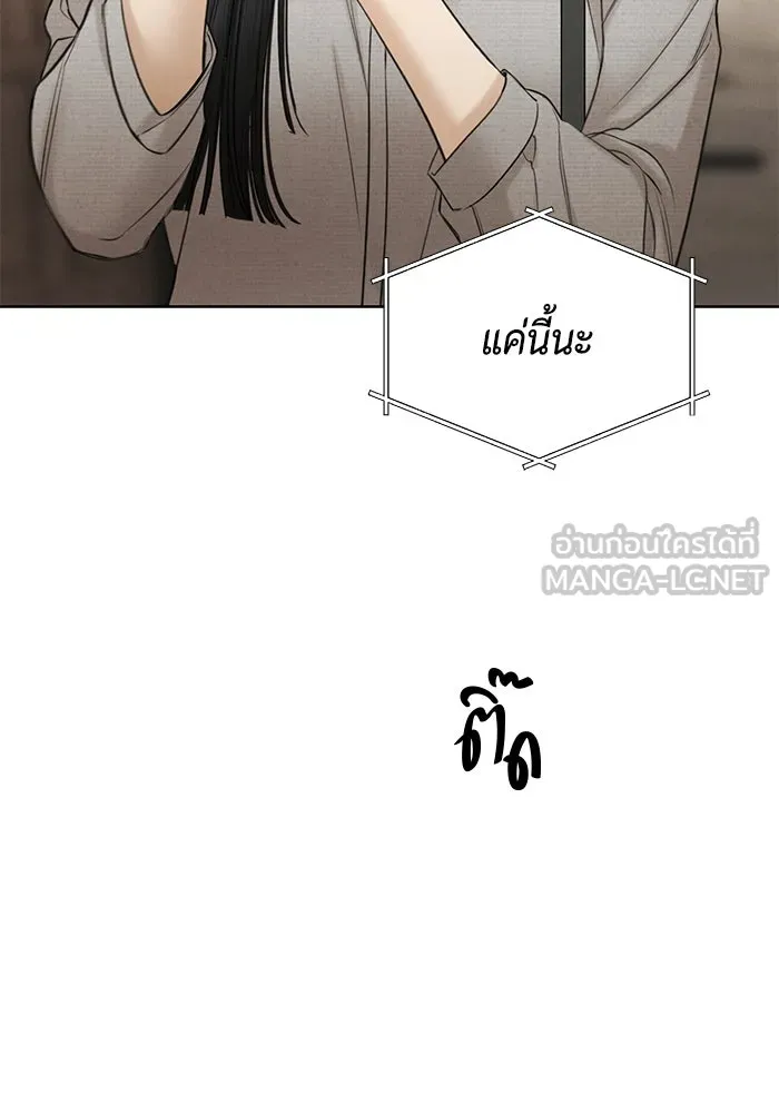 เพียงรุ่งอรุณ ตอนที่ 56 รูปที่ 84