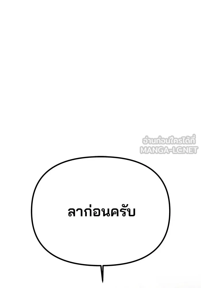 เกมรักจับสามี ตอนที่ 71 (จบซีซัน 1) รูปที่ 126
