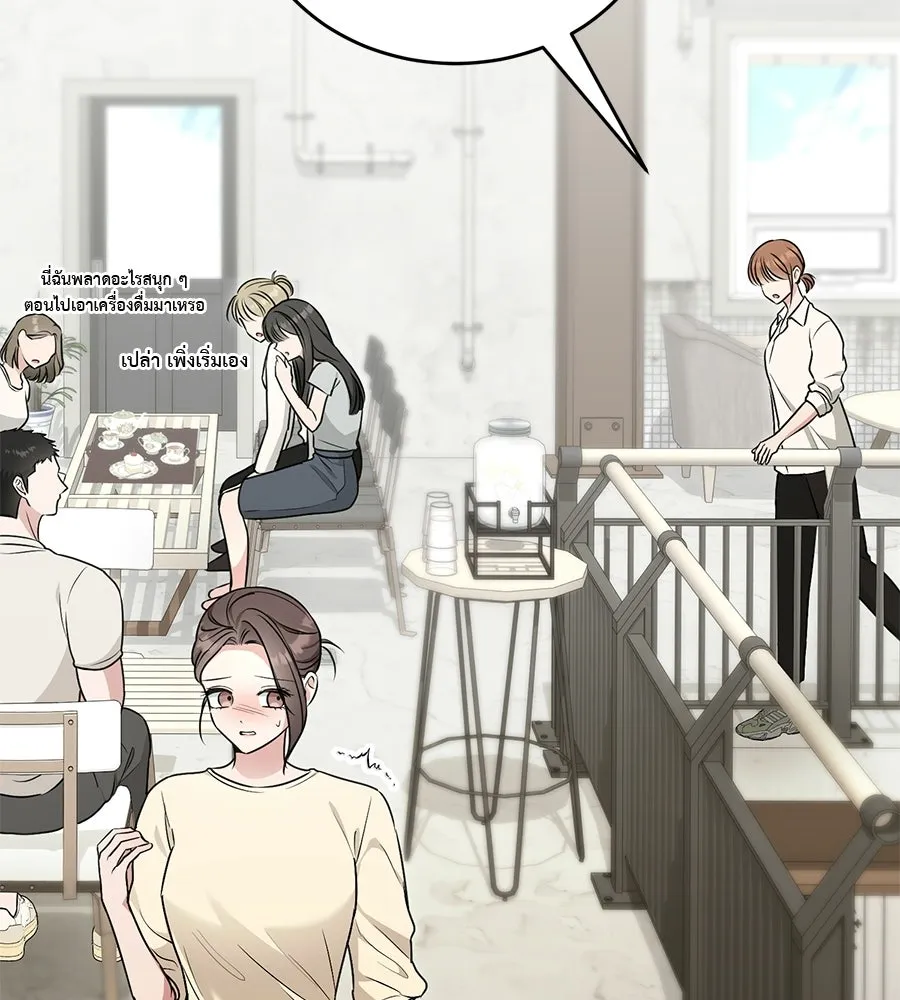 ผงาดรักนักกีฬาข้างบ้าน ตอนที่ 13 รูปที่ 17