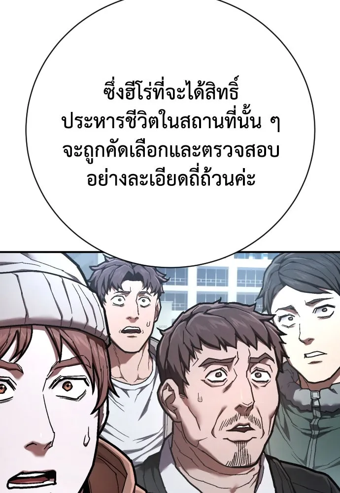 เพชฌฆาตลงทัณฑ์ ตอนที่ 40 รูปที่ 122