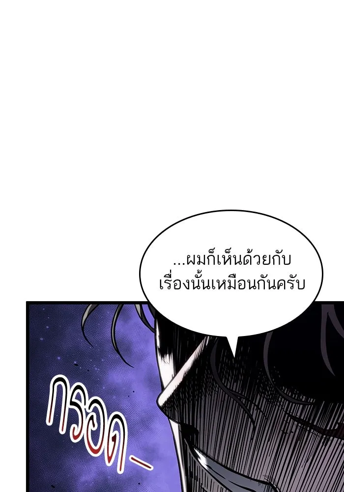 หลังวันสิ้นโลก ตอนที่ 125 รูปที่ 79