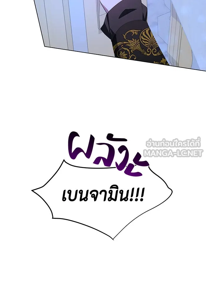 ขอวิธีส่งสามีลงนรก ตอนที่ 4 รูปที่ 36