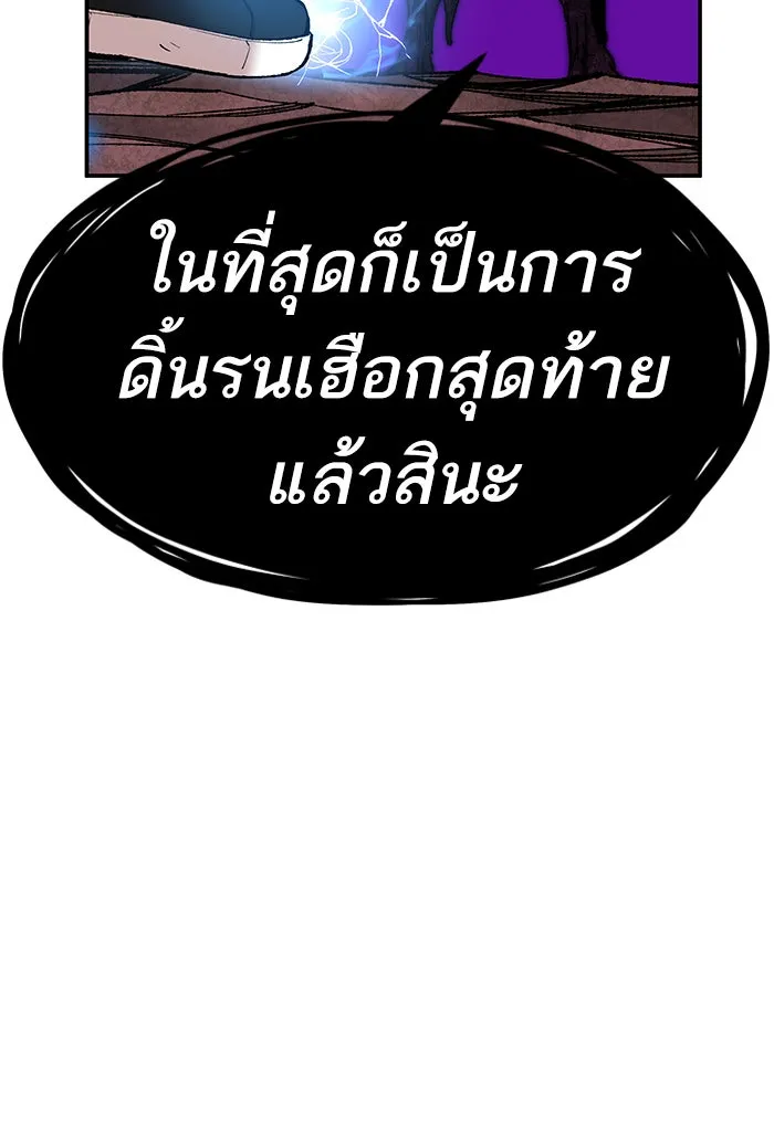 ยอดคนเลเวลทะลุ ตอนที่ 77 มนุษย์ (4) รูปที่ 28