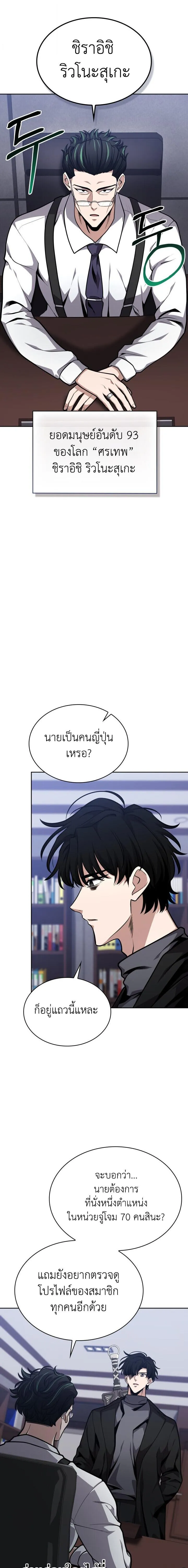 Kidnapped Dragons ด_ลล_บฉบ_บล_กพาต_วม_งกร ตอนที่ ตอนที่ 28 รูปที่ 3