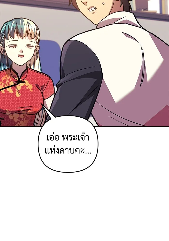 สัปดาห์นี้งดอัปตอนใหม่ ตอนที่ 86 รูปที่ 79