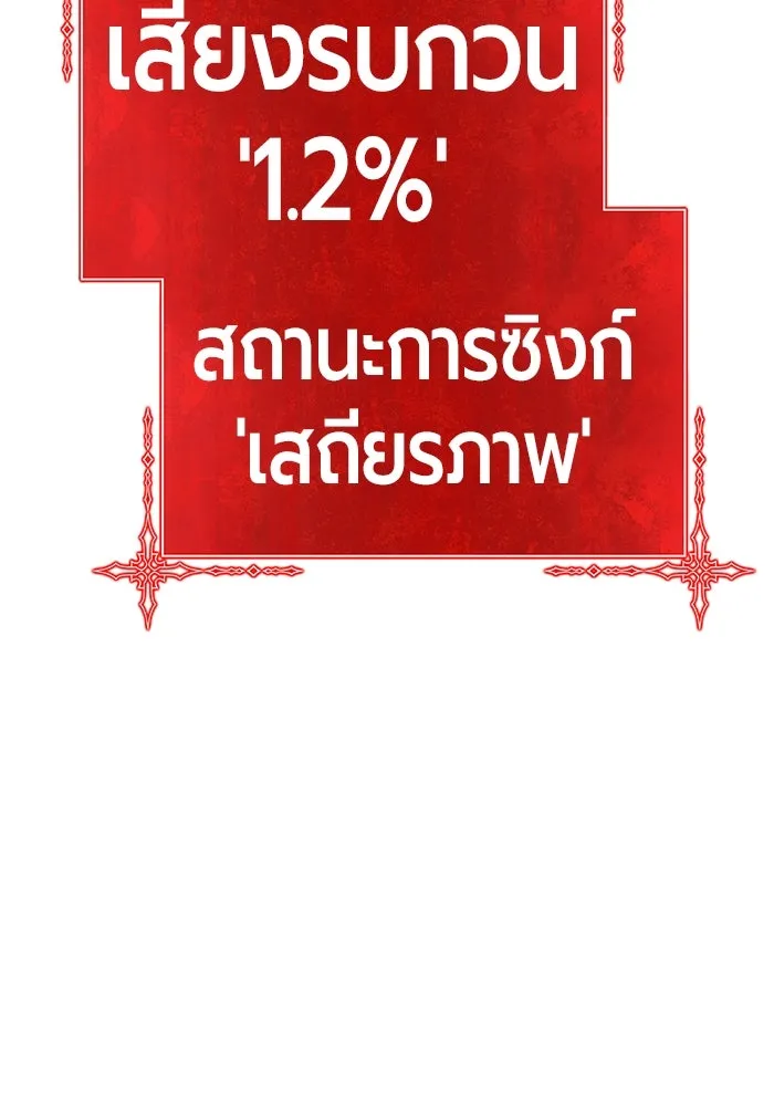 +99 ท่อนไม้พร้อมบวก ตอนที่ 48 รูปที่ 221