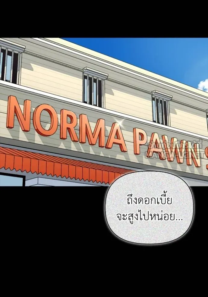 เกมของยอดมนุษย์ ตอนที่ 121 รูปที่ 123