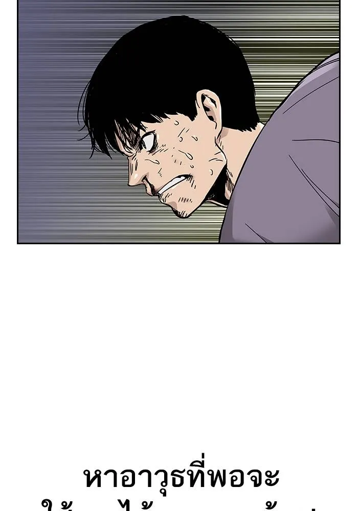 To not die ตอนที่ 10 รูปที่ 116