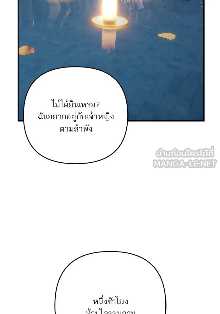 เปย์นี้เพื่อนาย My Sugar Baby ตอนที่ 85 เดือนสอง  ผู้ยืนยันตัวตน รูปที่ 15