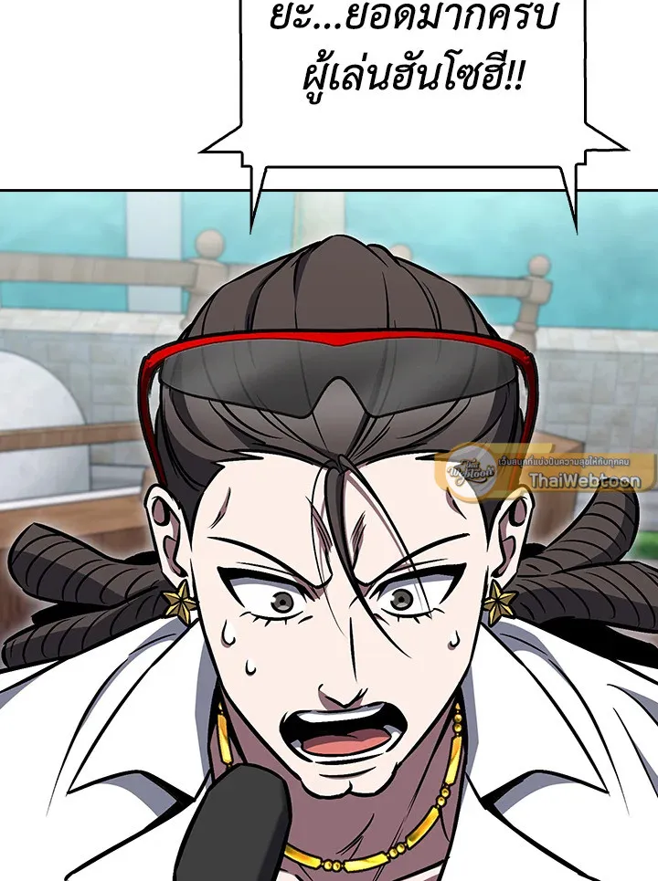 The Delivery Man From Murim ตอนที่ ตอนที่ 65 รูปที่ 82