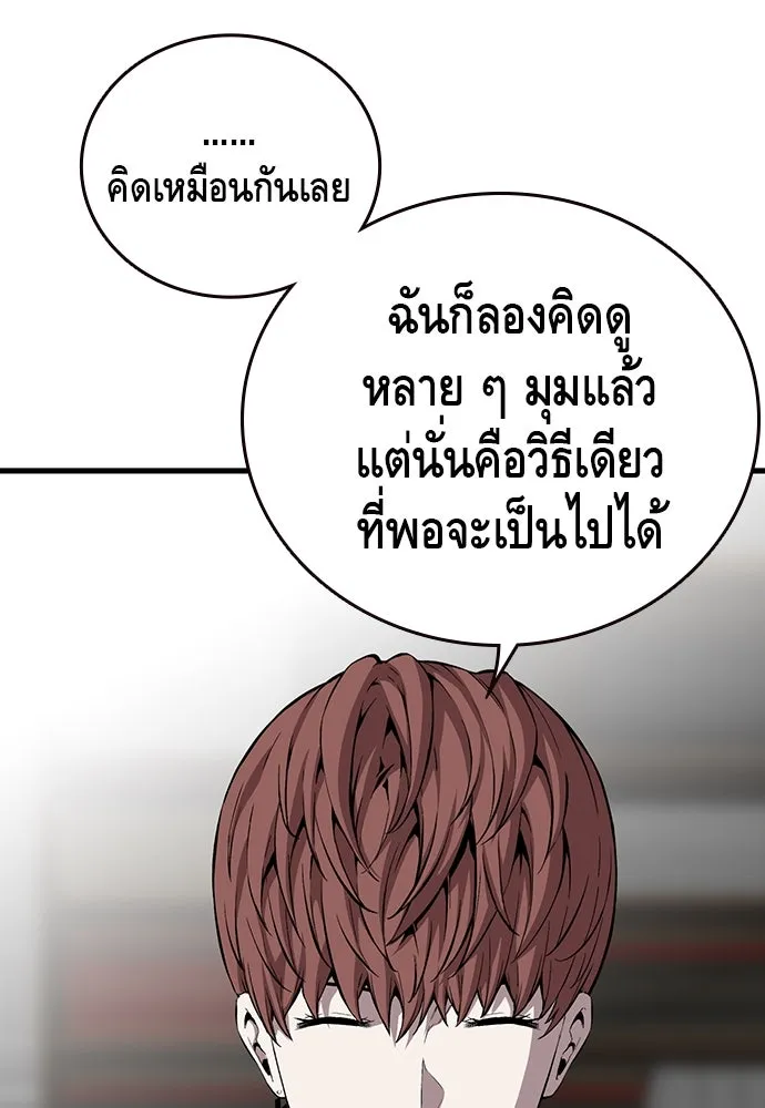 King Game ตอนที่ 34 ควักจีกัง...โดนจับเรอะ! รูปที่ 76