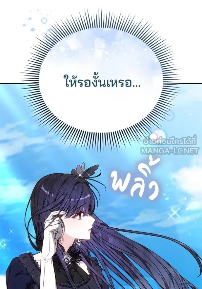 เจ้าสาวอัคนีดำ ตอนที่ 86 รูปที่ 133