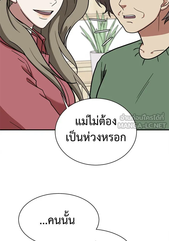 ช่วยเปลี่ยนฉันที ตอนที่ 59. ยอมินซอ 9 รูปที่ 114