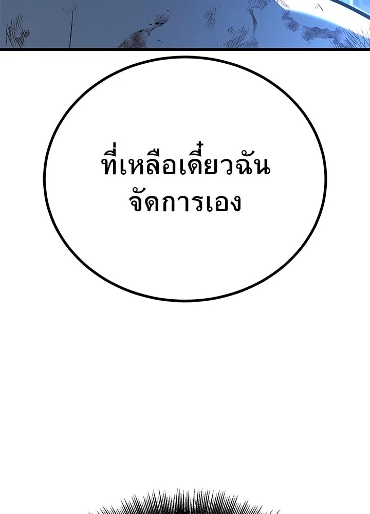ราชาลานประลอง ตอนที่ 44 รูปที่ 34