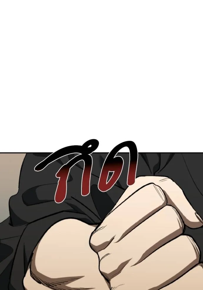 ราชาแห่งอ็อกทากอน ตอนที่ 144 รูปที่ 37