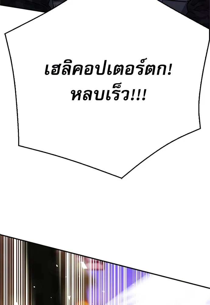 ดรูอิดแห่งสถานีโซล ตอนที่ 130 รูปที่ 4