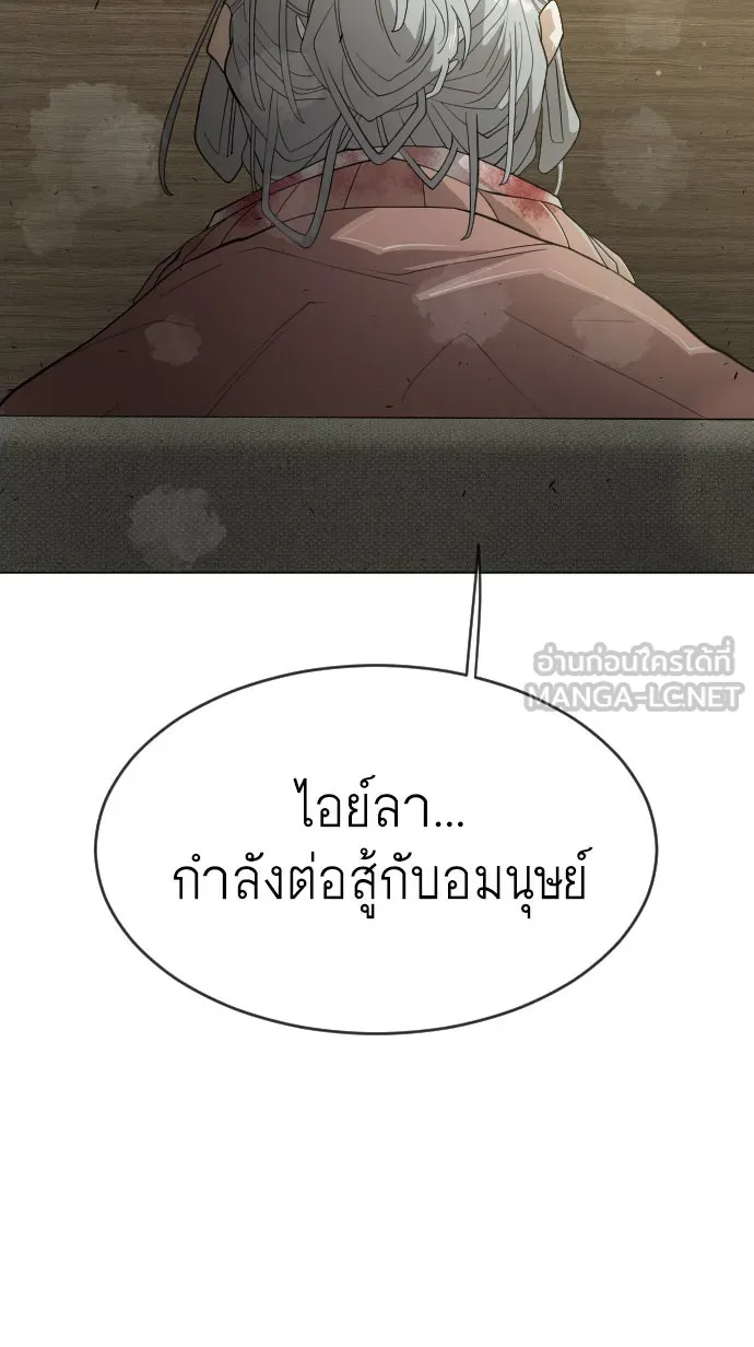 ยุคแห่งยอดมนุษย์ ตอนที่ 27 รูปที่ 42