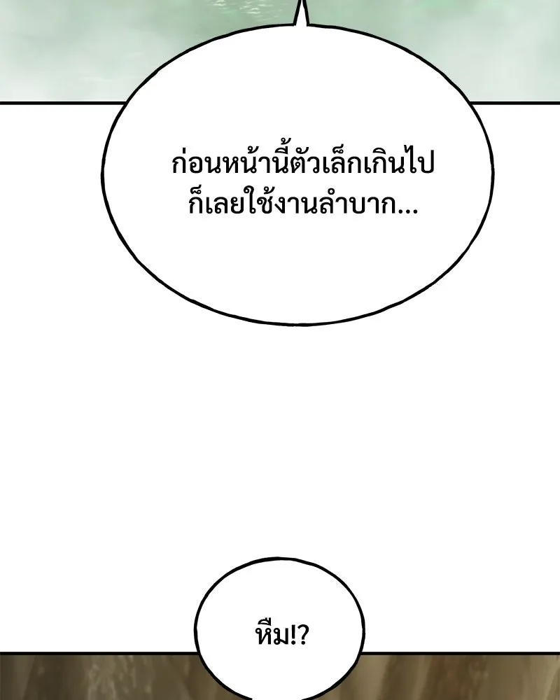 ปลูกผักพิชิตหอคอย ตอนที่ 34 รูปที่ 148