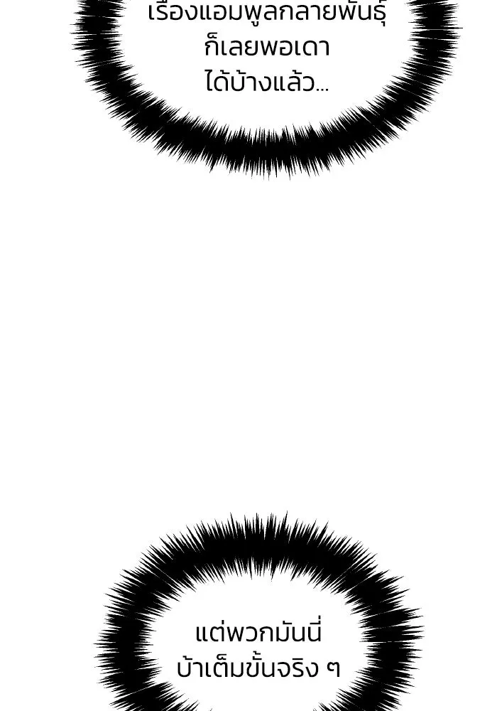 The Lone Necromancer ตอนที่ 65 รูปที่ 86