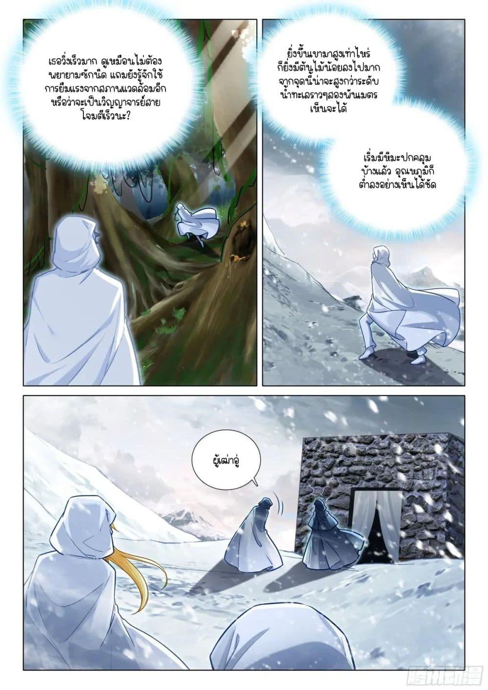 Manga-lc-com อ่านมังงะ อ่านการ์ตูน ออนไลน์ ฟรี Douluo Dalu 3 The Legend of the Dragon King ตอนที่ 1 2 3 4 5 6 7 8 9 10 11 12 13 14 ฟรี ไม่มีโฆษณา Manga-lc - อ่าน มังงะ อ่าน การ์ตูน ออนไลน์ อ่านมังงะ ฟรี