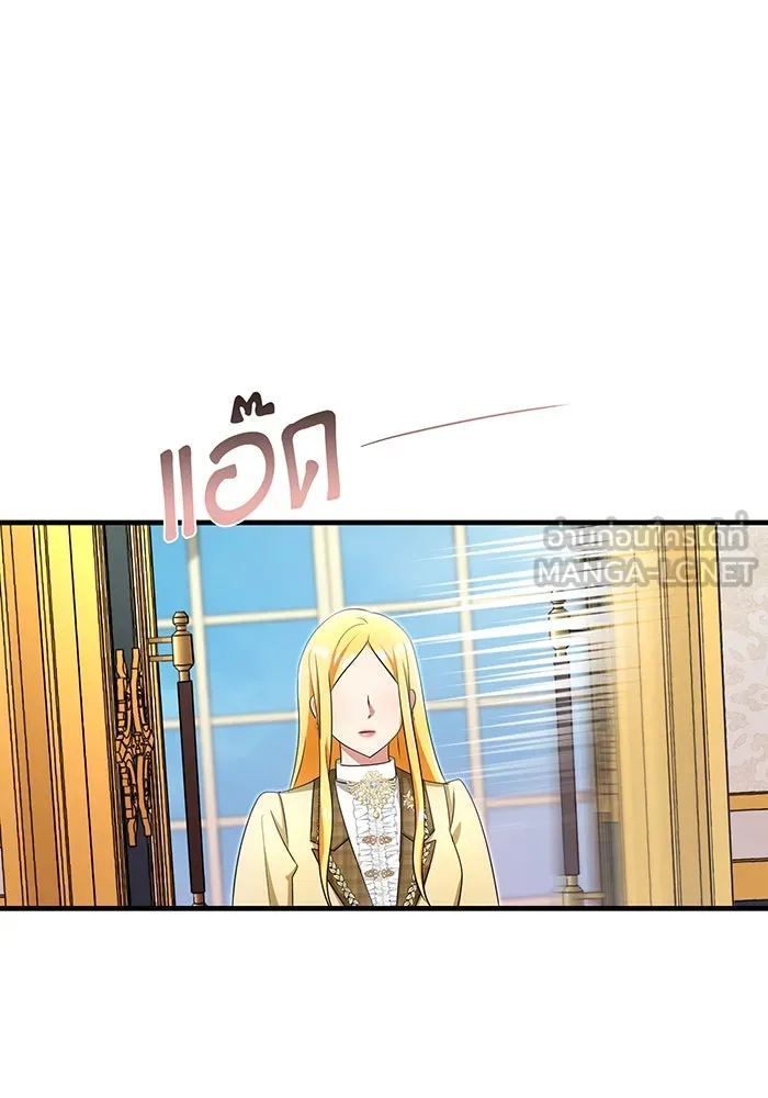 นางร้ายที่ไหนจะมีคุณธรรม ตอนที่ 138 รูปที่ 36