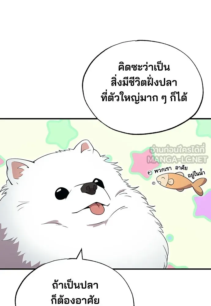 ร้านสะดวกซื้อต่างโลก ตอนที่ 41 รูปที่ 6