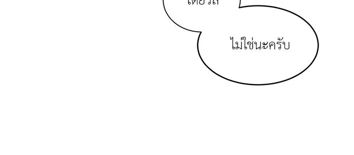 อย่าล้อเล่นกับหัวใจ ตอนที่ 53 รูปที่ 8