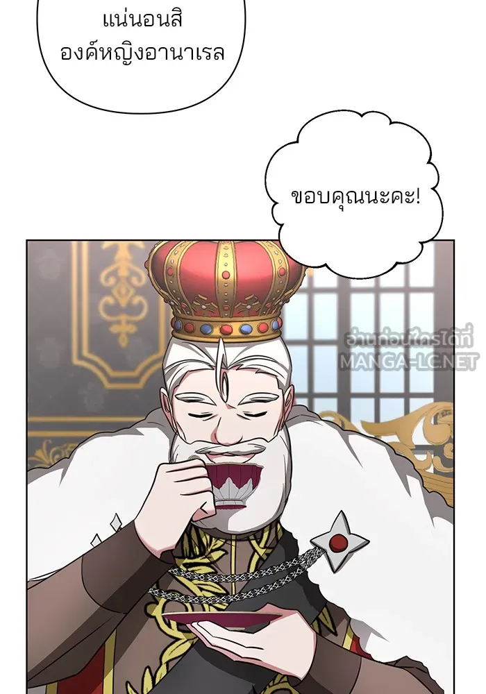 อะคาเดมีนี้เห็นทีจะเจ๊ง ตอนที่ 17 รูปที่ 57