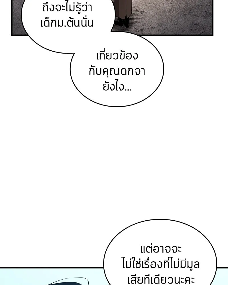 Omniscient Reader อ่านชะตาวันสิ้นโลก ตอนที่ 40 ฟักไข่ (2) รูปที่ 128