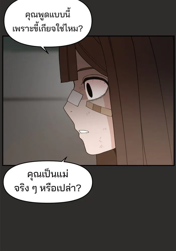 ห้องเรียนสาวแสบ ตอนที่ 95 รูปที่ 23