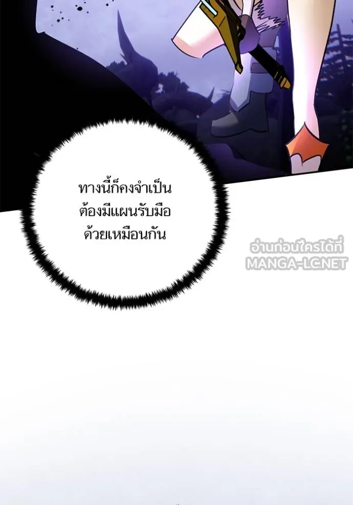 Return to Player ตอนที่ 176 รูปที่ 87