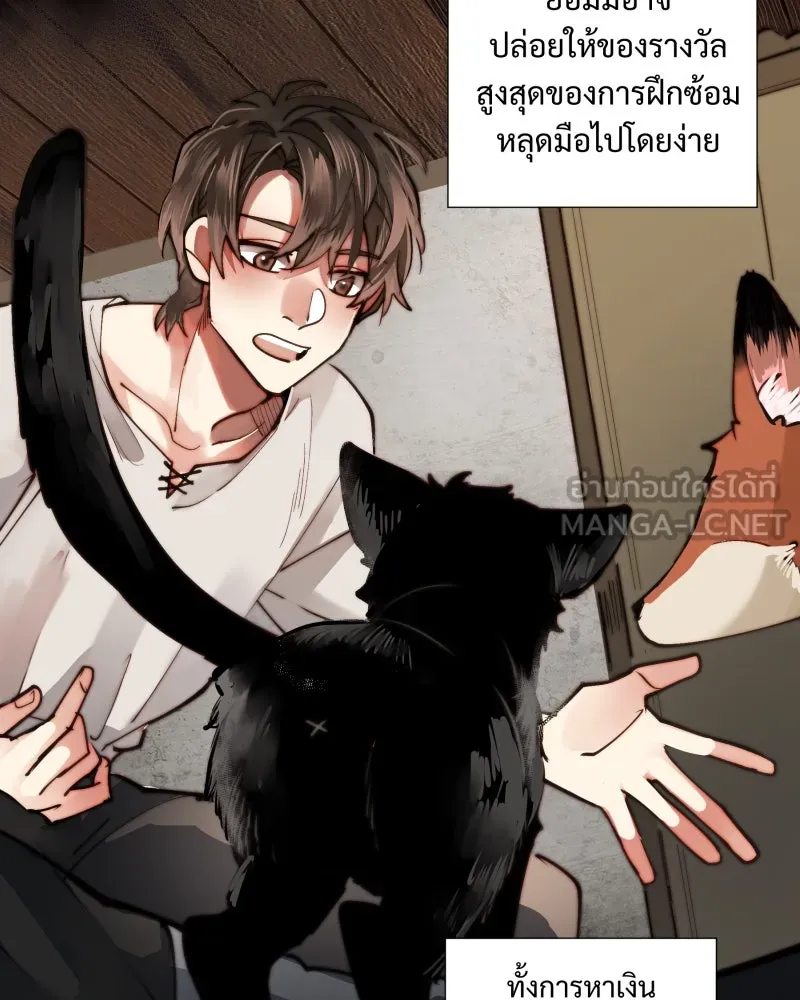 เทพมังกรคลั่งรัก ตอนที่ 7 บททดสอบแรก รูปที่ 6