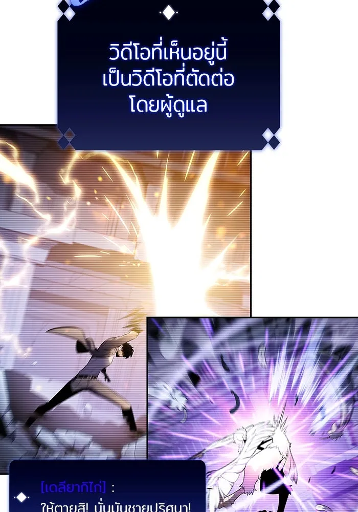 ผู้เล่นหน้าใหม่เลเวลแมกซ์ ตอนที่ 116 โรงจำนำของริกโนส รูปที่ 116