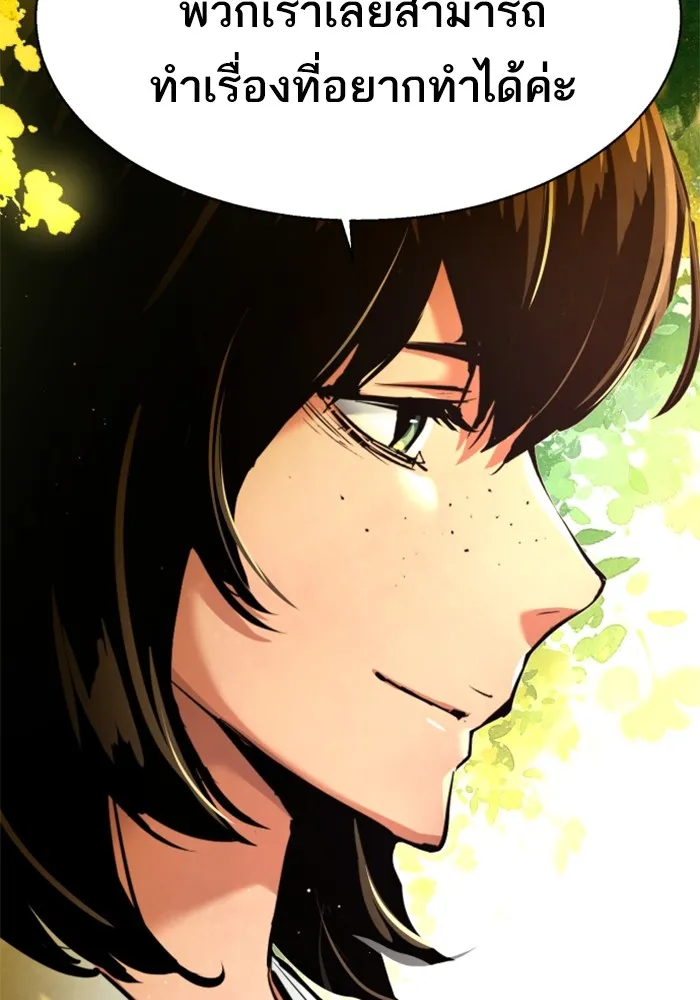 พี่ชายสายบอดี้การ์ด ตอนที่ 225 รูปที่ 106