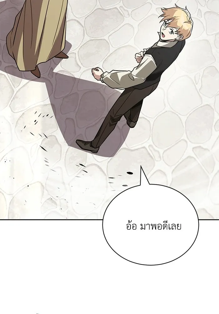 ชีวิตพลิกผันของลอร์ดผู้เกียจคร้าน ตอนที่ 126 กลายเป็นคนรัก รูปที่ 35