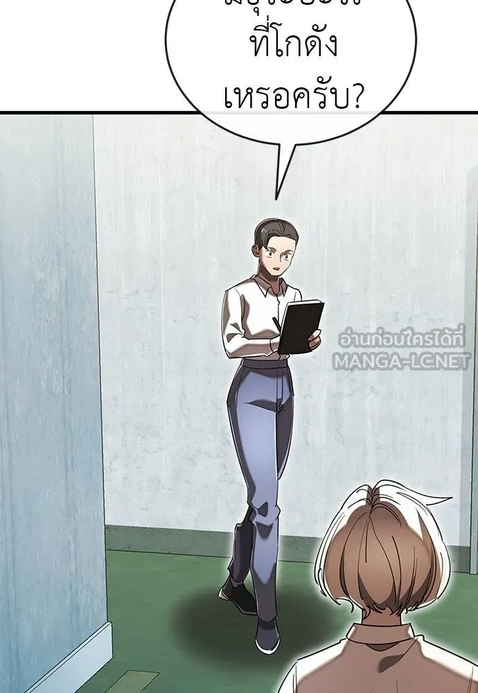 ยมราชลงทัณฑ์ ตอนที่ 105 รูปที่ 62