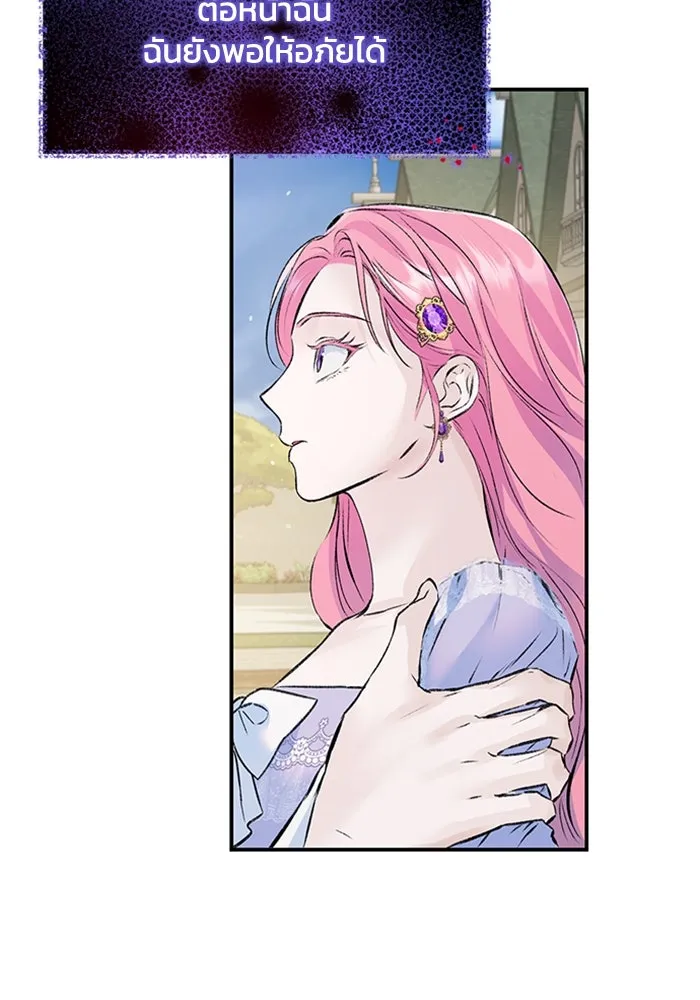 ไหนบอกว่าฉันใกล้ตาย ตอนที่ 26 รูปที่ 65