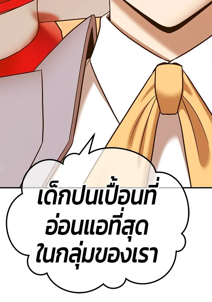 +99 ท่อนไม้พร้อมบวก ตอนที่ 12 ผู้เล่นปนเปื้อน vs พีซ (1) รูปที่ 505