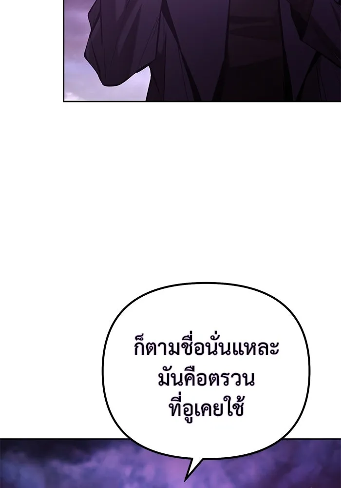 การกลับมาของทรราชวันสิ้นโลก ตอนที่ 47 รูปที่ 74