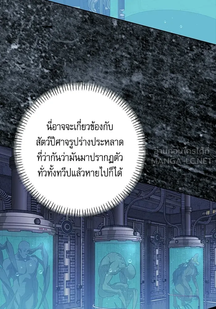 ครอบครัวตัวร้ายปล่อยฉันไปเถอะ ตอนที่ 70 รูปที่ 81