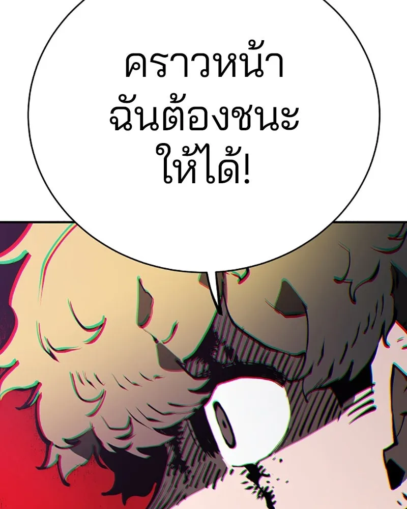 Player ตอนที่ 48 รูปที่ 85