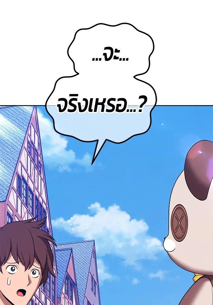 +99 ท่อนไม้พร้อมบวก ตอนที่ 27 เริ่มทัวร์นาเมนต์! (2) รูปที่ 76