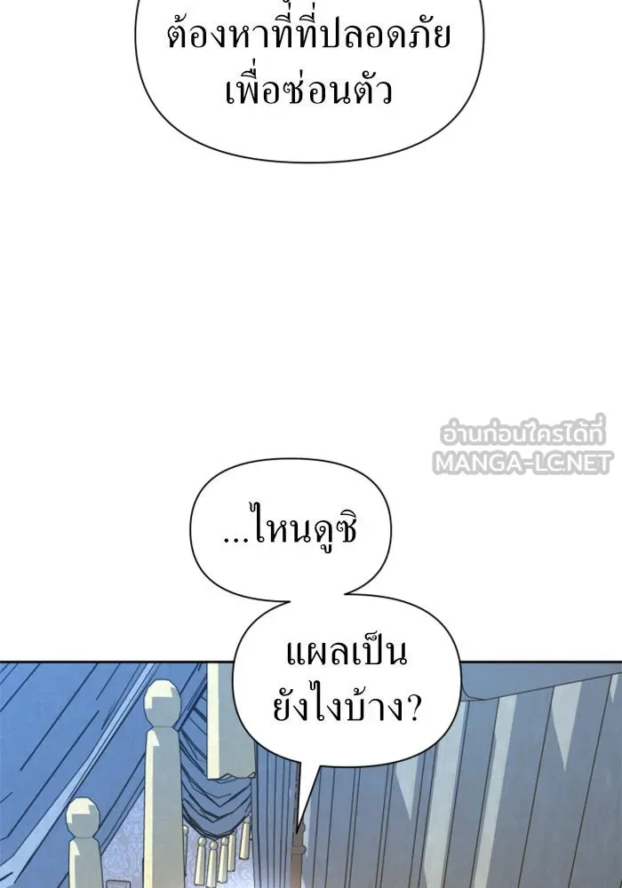 ชิงชีวิตพลิกลิขิตชะตา ตอนที่ 72. เรื่องต่างๆ ในโลกมักไม่เป็นดั รูปที่ 120